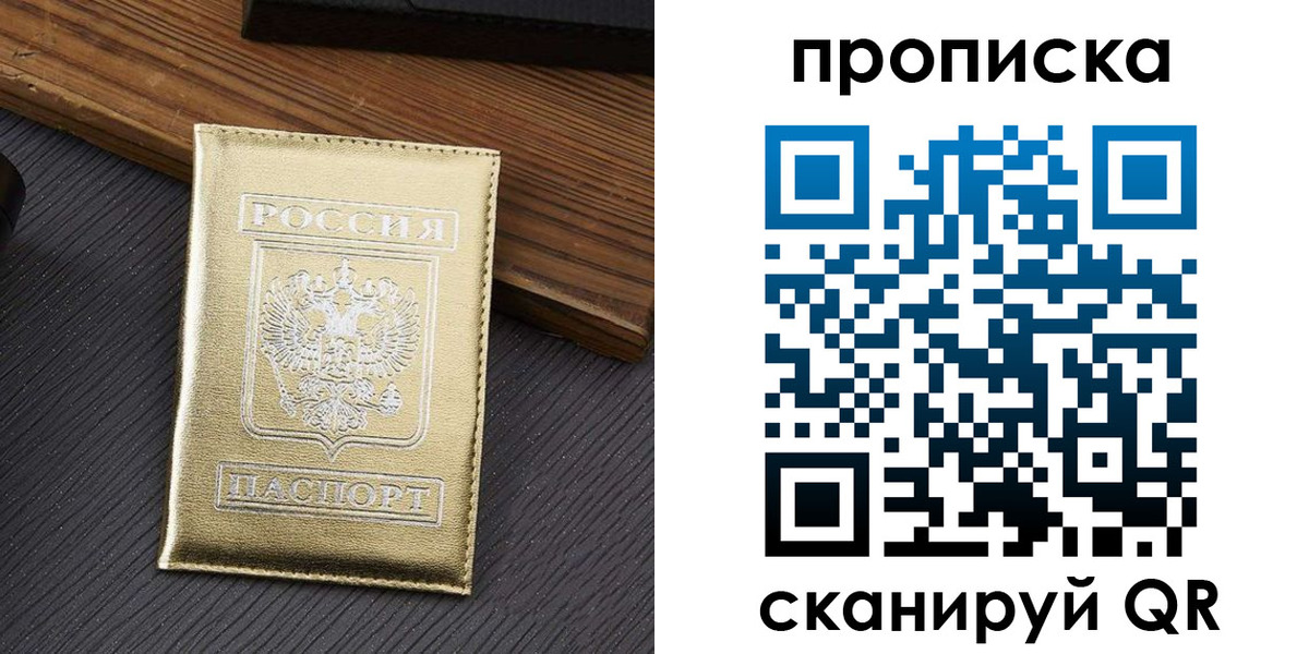 временная регистрация собственник в Ефремове